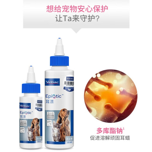 French Vic ear bleaching cat ear cleaning ear cleaning liquid pet cat ear mite otitis dog ear drops 60ml ear cleaning water