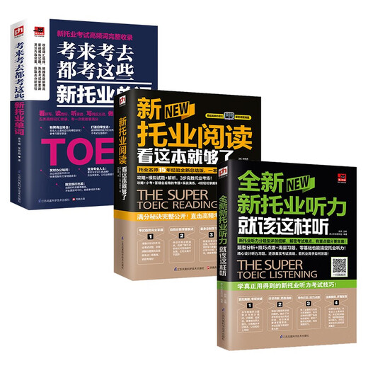 Neues TOEIC Listening and Reading High Resolution Decrypted Set (insgesamt 3 Bände)