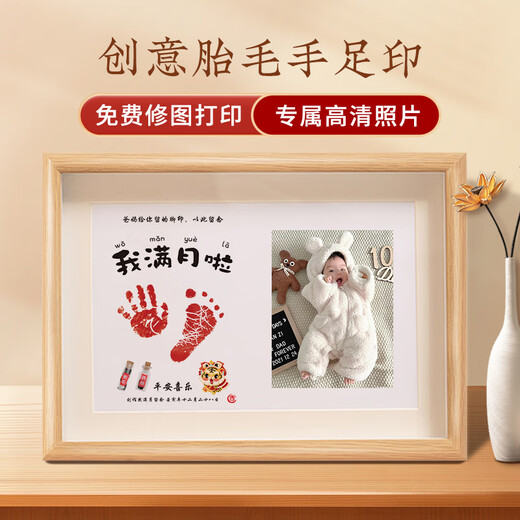 Catch Zhoulong baby's one-month-old hand and foot prints for 100 days of lanugo souvenir, one-year-old hand and foot prints for baby's 100 days photo frame with umbilical cord prints, full of joy, customized photos