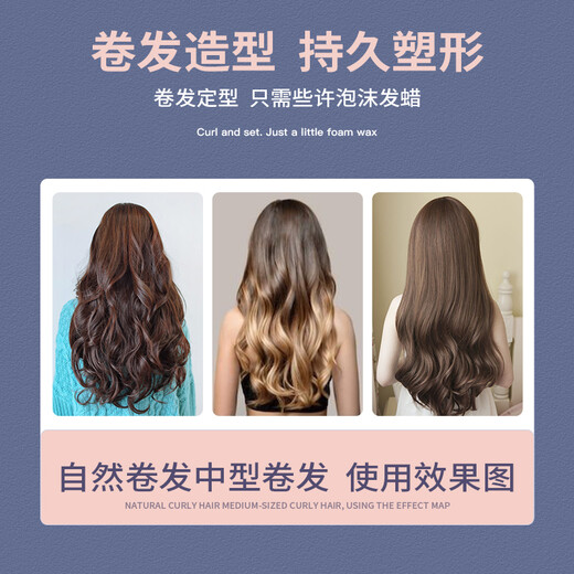 RENDON Foam Hair Wax Men's and Women's Mousse Elastin Moisturizing Styling Mousse Curly Hair Fluffy Foam Hair Gel Foam Hair Wax Travel Pack 99ml*1