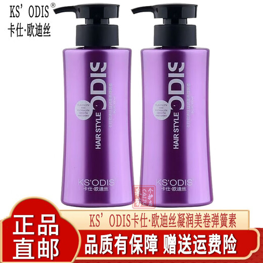 Kashi Odis Ningrun Beauty Curl Spring Primer Perm Elastic Curly Hair Styling Moisturizing Curl Soft Styling Hair Salon Barber Shop Style Ningrun Beauty Curl Spring Primer 300ML Purple 2 Bottles