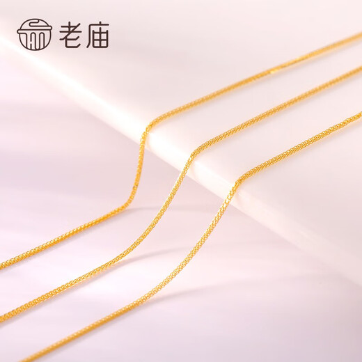 Laomiao 18K gold necklace, Chopard chain, thin clavicle chain, versatile ladies model, gold au750 plain chain, extended and can be pendant, free gold foil + exquisite gift box (18K gold Chopard chain, about 1g)