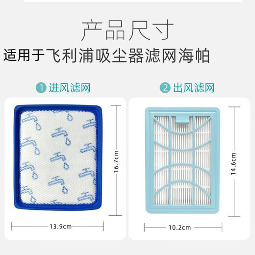 
Aolance adapted to Philips vacuum cleaner accessories FC9728 FC9732 FC9735 air outlet filter element Haipa cotton air inlet filter 1 air inlet filter + 1 black frame No Specifications