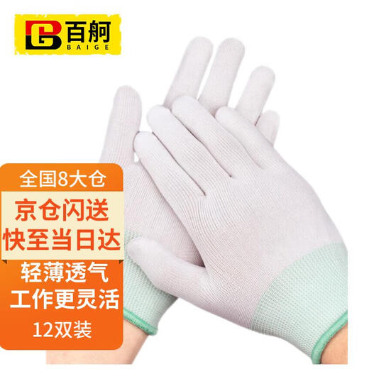 Guantes Baige PU recubiertos con el dedo de nylon Guantes de protección de mano de obra impregnada de pegamento de nylon Guantes protectores antideslizantes Modelo delgado 12 pares CW204202