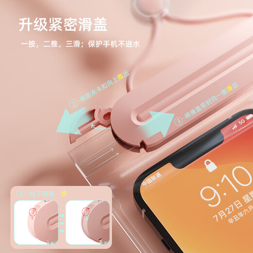 易旅手机防水袋防尘套可触屏防水套游泳漂流水下拍照外卖挂绳保护壳