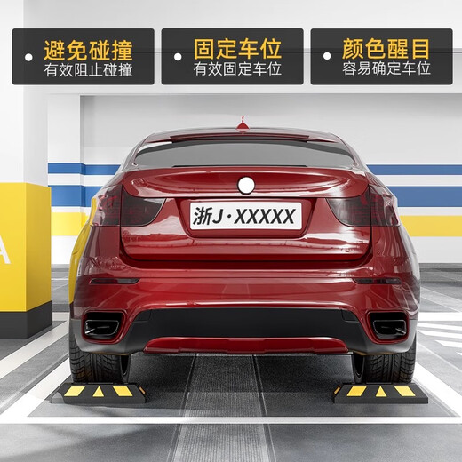 Parking space limiter, parking space floor stopper, rubber gear positioner, car wheel reversing ground pile stopper, rubber and plastic reinforced version with two-year warranty 4.4kg550*15