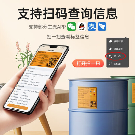 
Detong DP12369 hazardous waste label printer new national standard hazardous waste solid waste environmental protection toxic sign storage warning sign label paper orange hazardous waste QR code label machine DP12370 printer can print 200*200mm