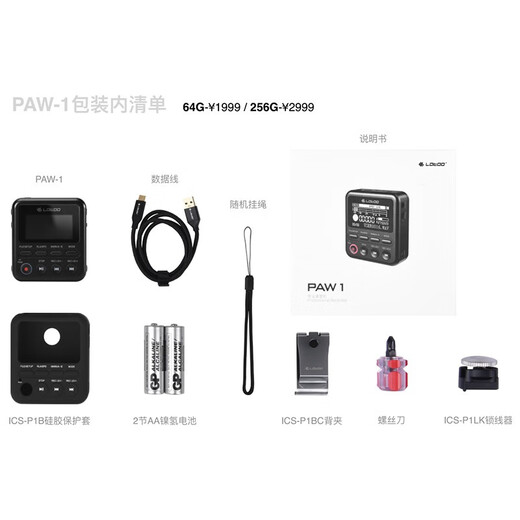 Lotoo PAW 1-64G professional recorder interview conference lawyer learning special recorder DSD portable HiFi player MP3 PAW 1 (64G) standard without external microphone