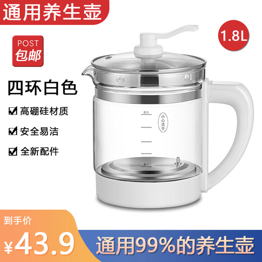 Health pot accessories pot body single pot universal glass pot single sale high borosilicate kettle body naked pot cup four rings white