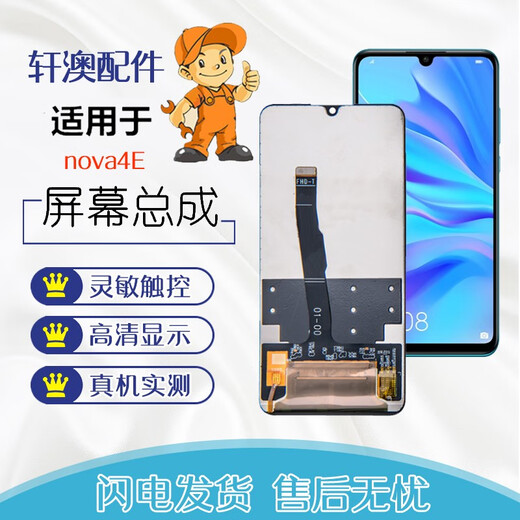 Xuanao Huawei Nova4/VCE-AL00/nova4E mobile phone screen assembly with frame/glass display LCD/touch inside and outside screen Huawei nova4E screen assembly