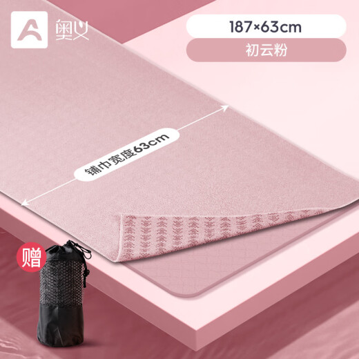 Aoyi yoga towel, arrow pattern particle anti-slip yoga blanket, thickened sports beach towel, fitness sweat-absorbent anti-slip towel, Chuyun powder-63cm wide-sweat-absorbent and anti-slip