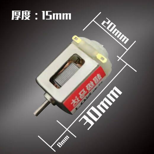 Suizhiyu 27000 rpm four-wheel drive brother motor strong magnetic high-speed four-wheel drive DIY toy hand-wound small motor motor upgraded single-head motor (plus 1 gear)