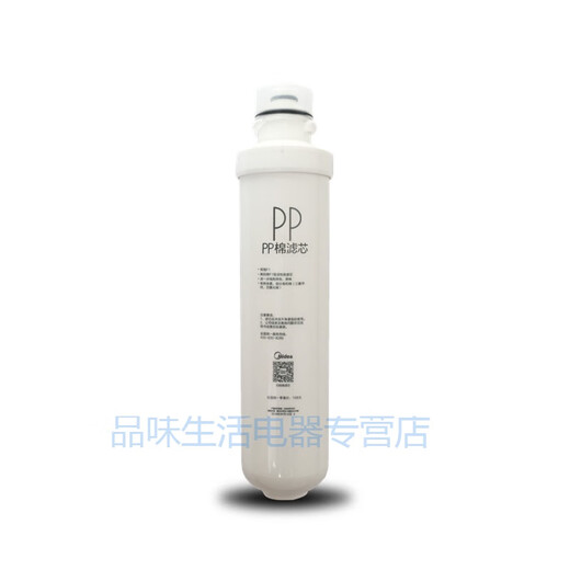 美的净水器F1PP棉滤芯MRO202A 203 206-4 MRC1592 1692 16 RO膜