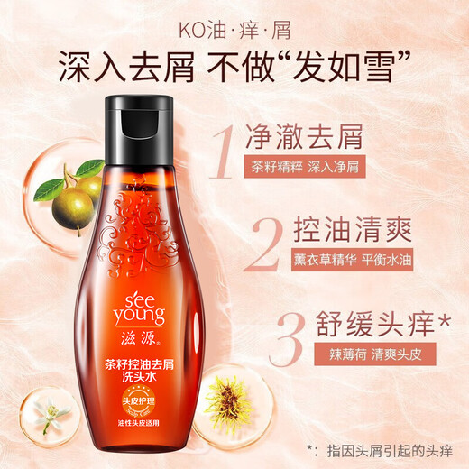 
Seeyoung shampoo trial package [exclusive to members] 3-piece set of fresh gift packages for washing and sniffing gift packages, oil control, anti-dandruff, anti-deletion shampoo 60ml*3 bottles