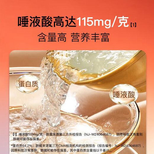 
Tongrentang Brand Beijing Tongrentang Dry Bird's Nest [Supercritical] Gift tonic for elders and pregnant women