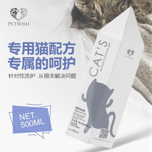 PETWISH cat shower gel, flea-killing, mite-killing, long-lasting fragrance shower gel for kittens, tear-free formula shampoo, hairless cat shower gel 500ML