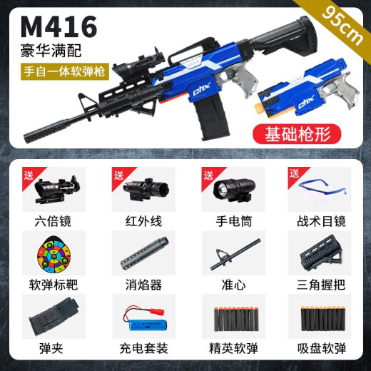 Love 100% toy gun children's toy boy M416 automatic burst soft bullet gun 6-8-10 years old birthday gift QHX-551A gift