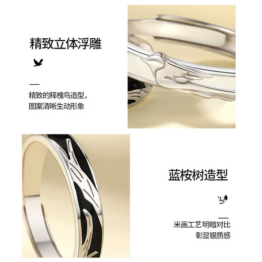 MZMZ Eucalyptus globulus has met Sophora japonica and bird couple ring PT950 platinum adjustable pair of rings for birthday gift to girlfriend, couple ring, exquisite gift box