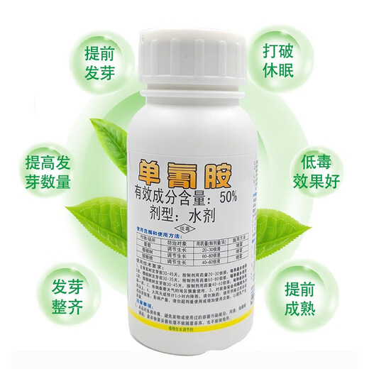 Beautiful bud 50% cyanamide sleep-breaking germination agent grape nectarine cherry kiwi fruit cyanamide monocyanamine growth regulator 250X40