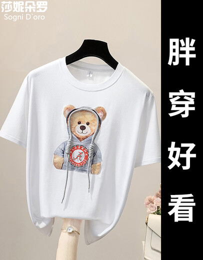 Shanidoluo large-size women's summer clothing new product fat girl slim and versatile bear belly-covering cotton T-shirt women's top 16819 White L Recommended 80-100Jin [Jin equals 0.5 kg] to wear
