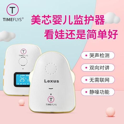 Meixin baby monitor Crown+ children's separate room sleeping artifact cry monitoring alarm two-way intercom care device Lexus two-way high-end version