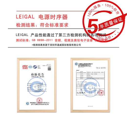 LEIGAL sequential power manager filtered high-power 220V with air switch voltage display KTV stage villa household power protection controller power sequencer 10-way 8KW power sequencer with air switch can be independently controlled and filtered.