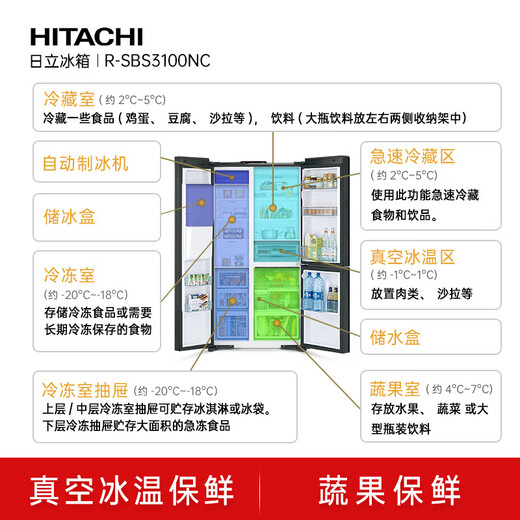 Hitachi (HITACHI) 569L three-door refrigerator originally imported large-capacity automatic ice bar small flagship machine vacuum preservation automatic ice making rapid refrigeration crystal black R-SBS3100NC