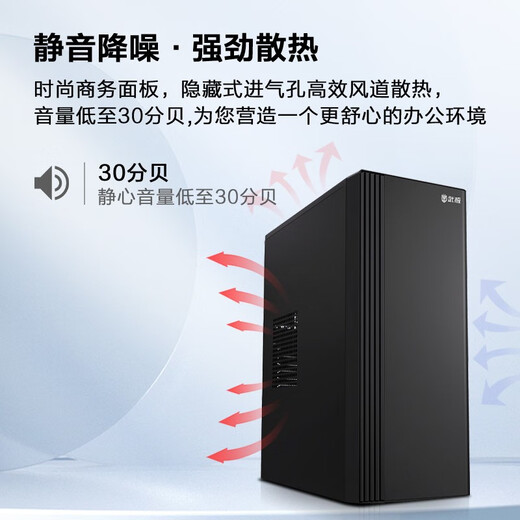 武极 商智 酷睿13代i5 13400企业采购迷你办公设计商用家用台式电脑游戏主机整机DIY组装机 13400F+独显+16G+512G丨配置一