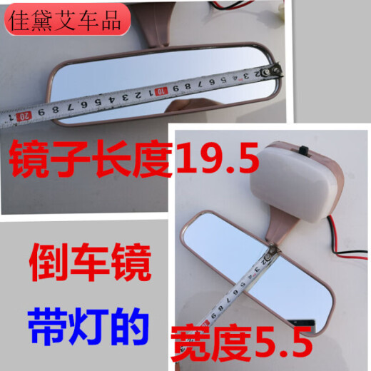 山头林村全篷车四轮车反光镜电动三轮车内饰镜电动汽车内饰镜后视镜室内镜