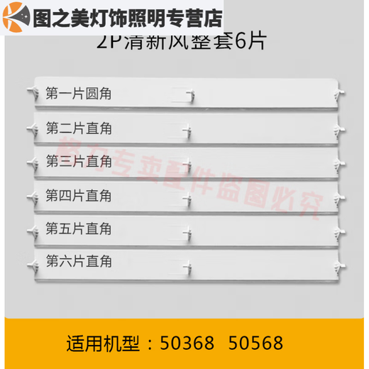 
OUOETY is suitable for Gree air conditioner air guide plate cabinet upper and lower wind barrier blades 2 horses 3 horses 5 horses fresh air outlet 3 horses Yuefeng 3883 (5 pieces in the whole set) size 37.5c