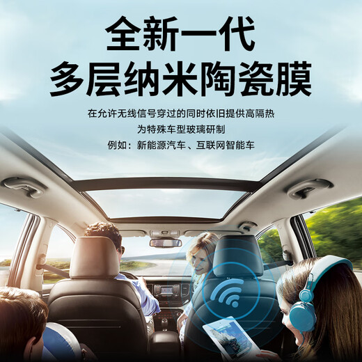 V-KOOL (V-KOOL) original imported new energy car film ceramic film Yuguang PRO full car film glass film thermal insulation film explosion-proof film solar film international brand