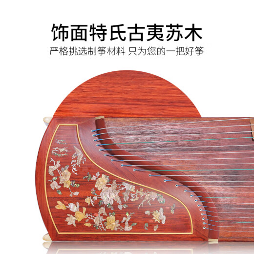 敦煌牌敦煌古筝694LL特氏古夷苏木五彩呈祥繁花似锦古筝民族乐器 694LL繁花似锦