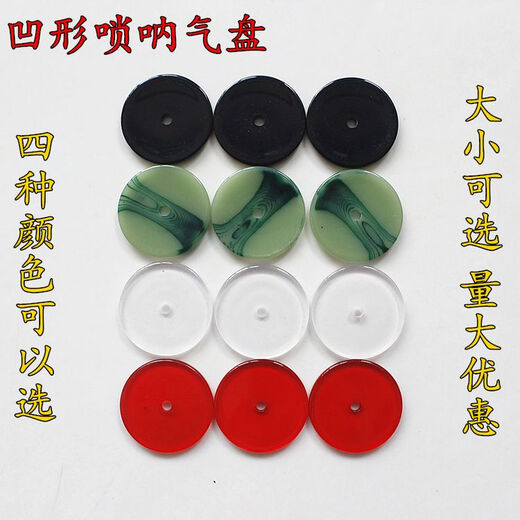 Professional brass suona core suona inch tube suona suona Qinzi suona Chongzi large core B-flat adjustment 6 cm + gas disk + rubber cover