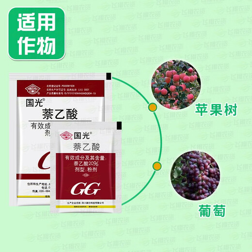 Guoguangshenghe 20% Naphthalene Acetic Acid Rooting Powder Plant Flowers Succulent Tree Cuttings Hairy Root Transplanting Rooting Agent 2.5g (Guoguangshenghe)