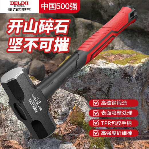 Delixi Electric Hammer Octagonal Hammer Heavy Duty Hammer Iron Hammer Large Masonry Square Head Hand Hammer Two Hammers 1 Pound Shock-Absorbing Handle Octagonal Hammer