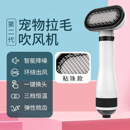 Pet Hair Dryer All-in-One for Small Dogs and Cats Teddy Bichon Dog Hair Blow-drying Artifact for Drying and Combing Black and White - Hair-pulling Fine Combing Needle (Bead Type)