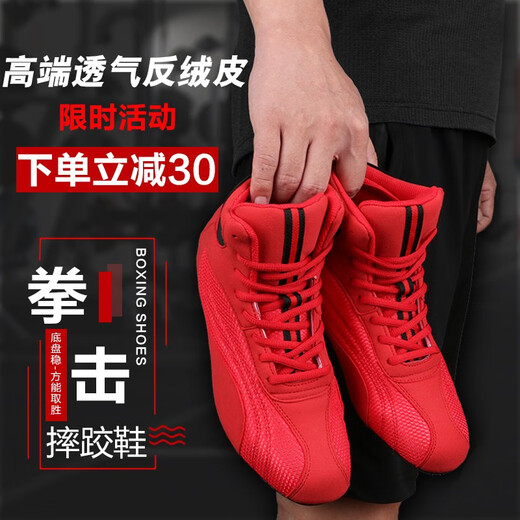 Competitive boxing shoes sports fighting training high top shoes men and women gym weightlifting indoor squat shoes fighting shoes wrestling shoes high-end microfiber leather white 39