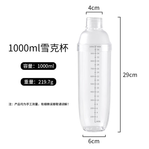 Badger Shake Cup Set Beater Lemon Tea Tool Milk Tea Making Cocktail Mixing Tool 1000ML