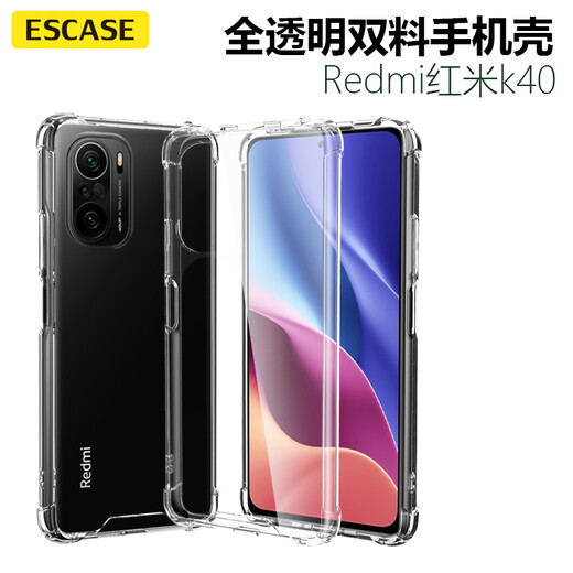 ESCASE Redmi K40/40pro mobile phone case Xiaomi RedmiK40pro + protective cover airbag double material anti-fall and anti-yellowing German imported Bayer high transparency