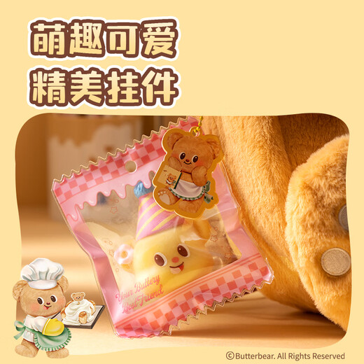 
Deli (deli) butter bear pinch and unzip the relaxation artifact fun toys slow rebound children's doll cartoon doll boy and girl birthday school start school gift single bag HY831