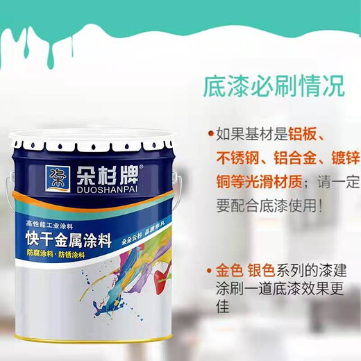 朵杉牌RAL7035 9002 9003 9017 5012 1023 6018机械设备漆防锈漆 奶油色RAL-9001 1kg=0.8kg漆+0.2kg固化剂