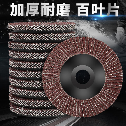 Otis cutting disc angle grinder stainless steel metal grinding disc hand grinder polishing disc polishing disc grinding disc shutter wheel plastic cover red sand thickened model 60 mesh 10 pieces