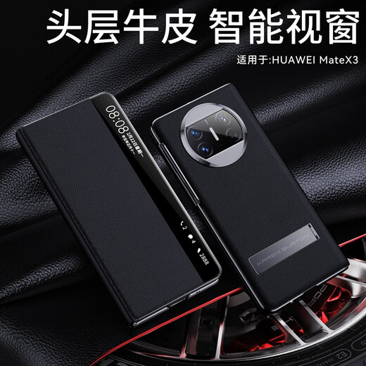 MR.G 适用华为x3手机壳折叠屏手机matex3真皮保护套支架防摔手机套典藏版翻盖保护壳 玄黑色【真皮】翻盖款 全包保护丨一年质保