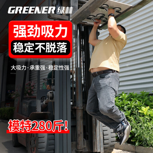 GREENER aluminum alloy three-claw glass suction cup ceiling installation tile floor suction cup single claw