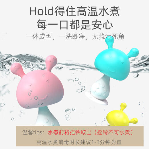 Yoshida Hisamori JTOSEN mushroom teether baby toy can be bitten and can be boiled and chewed, teething artifact baby bites cherry blossom powder + big banana + strawberry + anti-eating hand