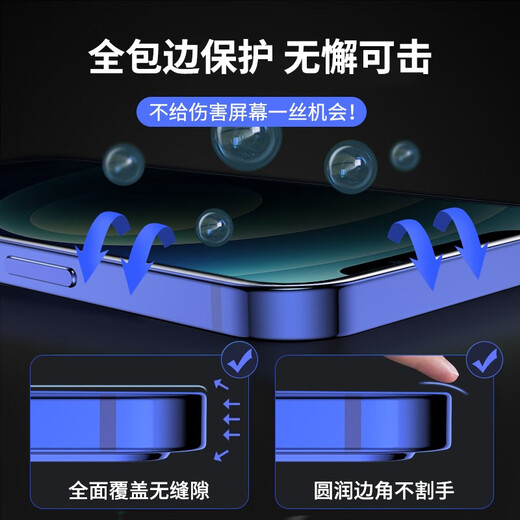 Ficos is suitable for Apple 12/12Pro anti-peeping tempered film iphone12/12pro anti-peeping and anti-blue light mobile phone 12/12pro [full screen anti-peeping and not dazzling] *2 pieces