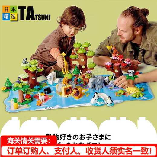 乐高（lego）【日本直邮】乐高积木 Duplo得宝儿童玩具动物大颗粒积木宝宝礼物 世界野生动物10975【2+】