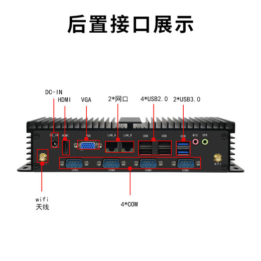 Tiandi Contrôle industriel I7-5500U Internet Internet Internet Internet Contrôle industriel MPC-1405 Contrôle industriel Embedded Host WiFi6 String 10USB4G Network I3-5010U (2.1G) / 4G / 128G / Machine complète