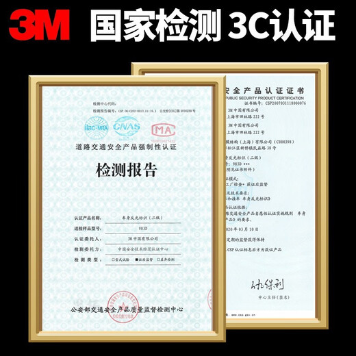 3M983D反光贴红白条车身反光贴大货车警示标识高亮反光贴车辆年检用 单张体验价【仅一张】