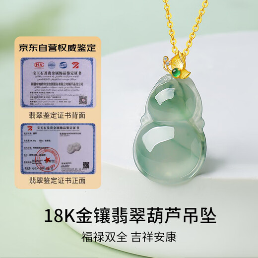 Return to the 11.11 carnival with heart and jade, 18K gold inlaid jade pendant, women’s gold inlaid jade Fulu gourd jade pendant